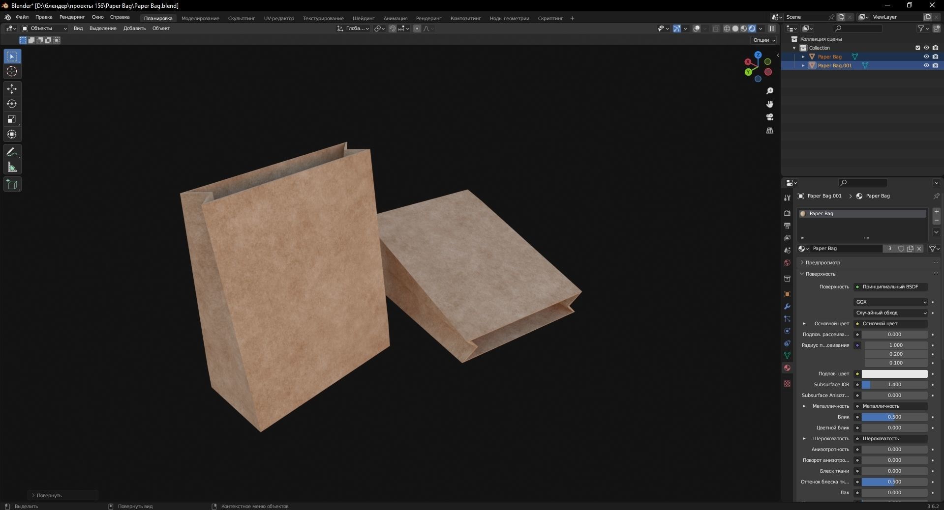 Paper Bag 3D Model Low-poly 3D model_8