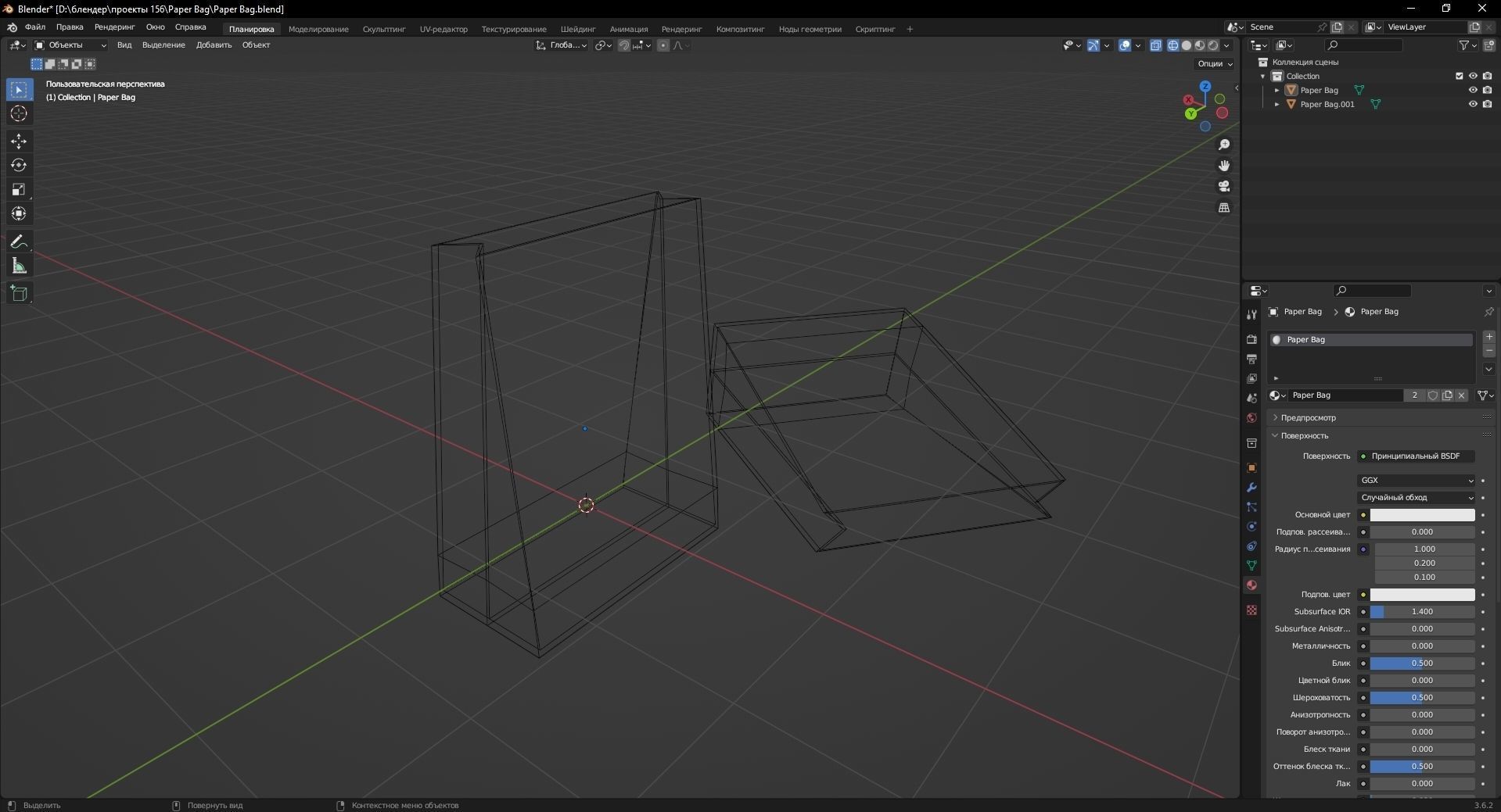 Paper Bag 3D Model Low-poly 3D model_12