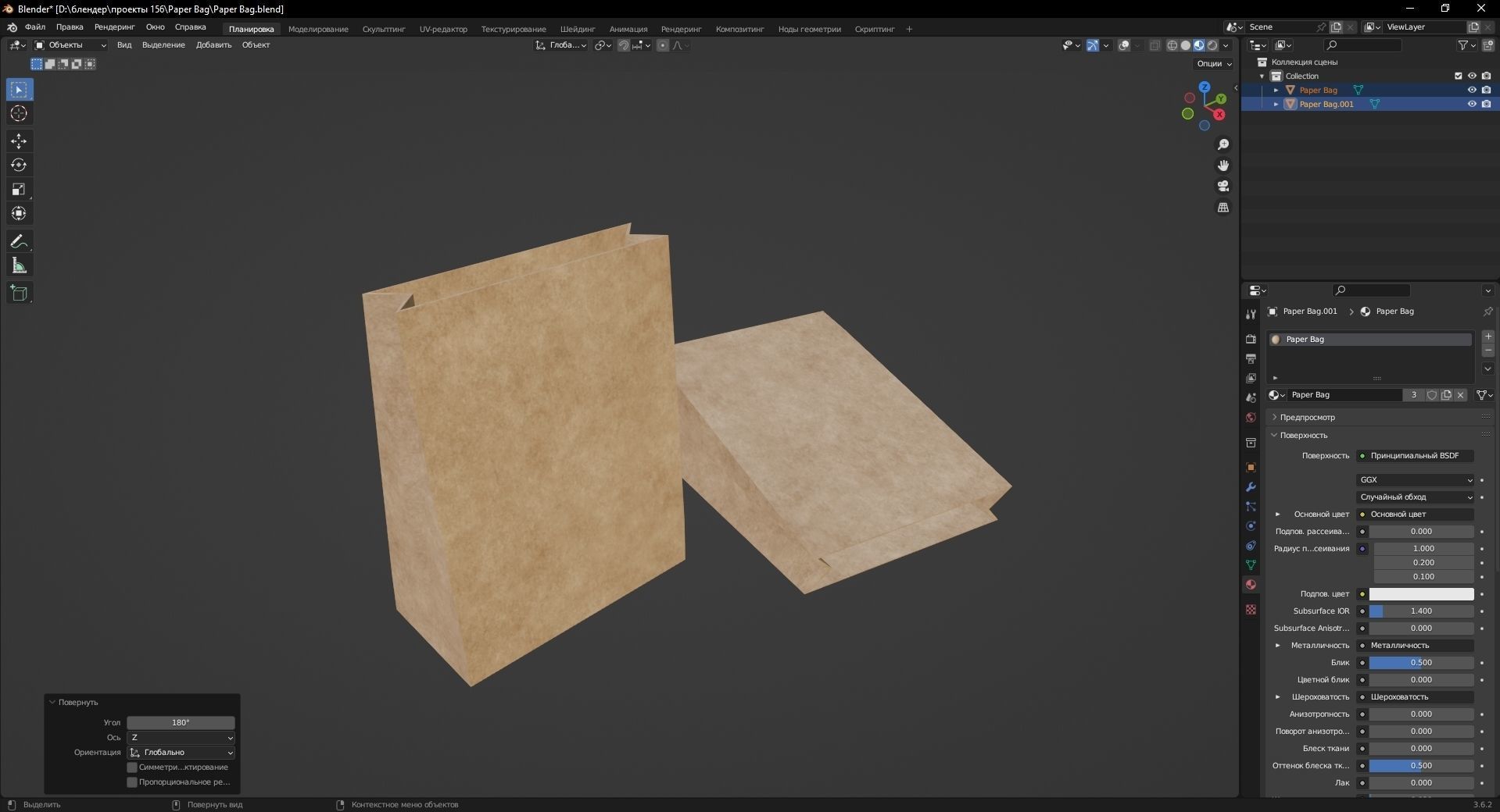 Paper Bag 3D Model Low-poly 3D model_10