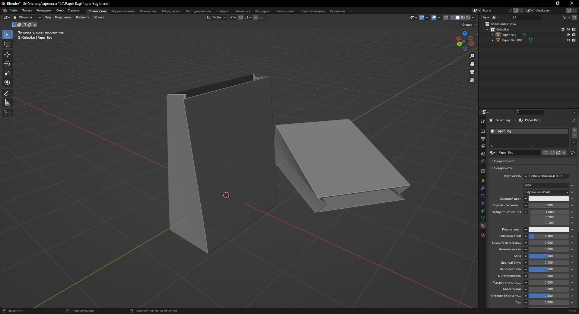 Paper Bag 3D Model Low-poly 3D model_11