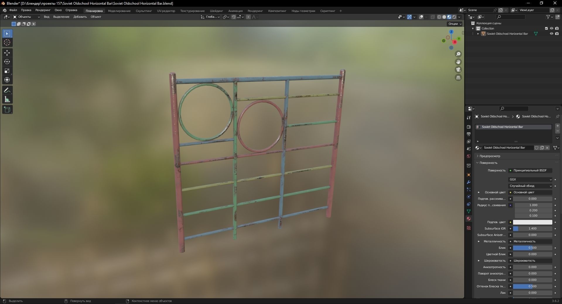Soviet Oldschool Horizontal Bar 3D Model Low-poly 3D model_9