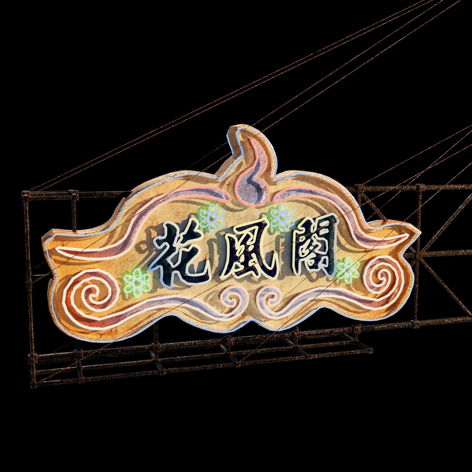 Hong Kong Neon Sign V06 Bundle 3D model_77