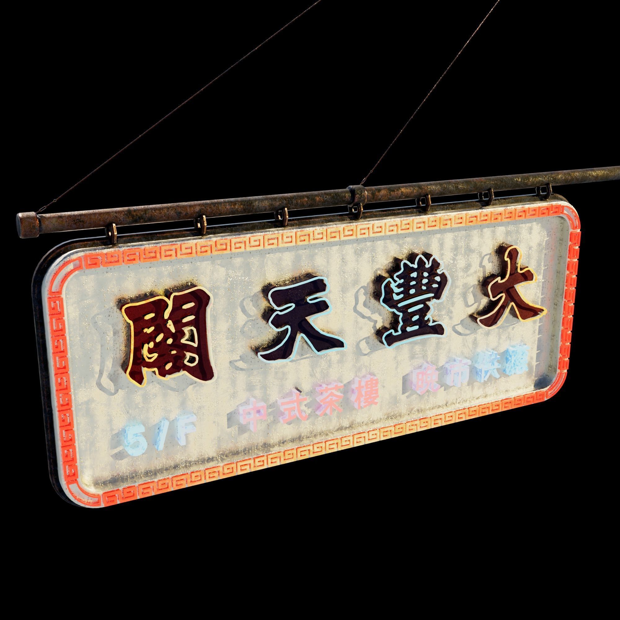 Hong Kong Neon Sign V06 Bundle 3D model_37