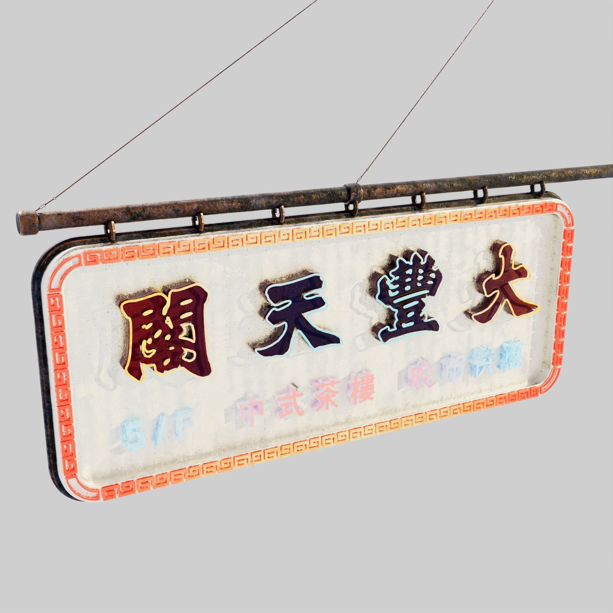 Hong Kong Neon Sign V06 Bundle 3D model_38