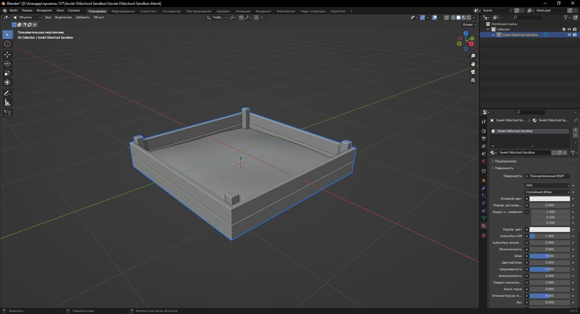 Soviet Oldschool Sandbox 3D Model Low-poly 3D model_11