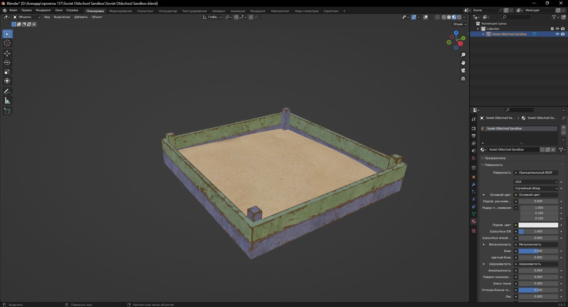 Soviet Oldschool Sandbox 3D Model Low-poly 3D model_10