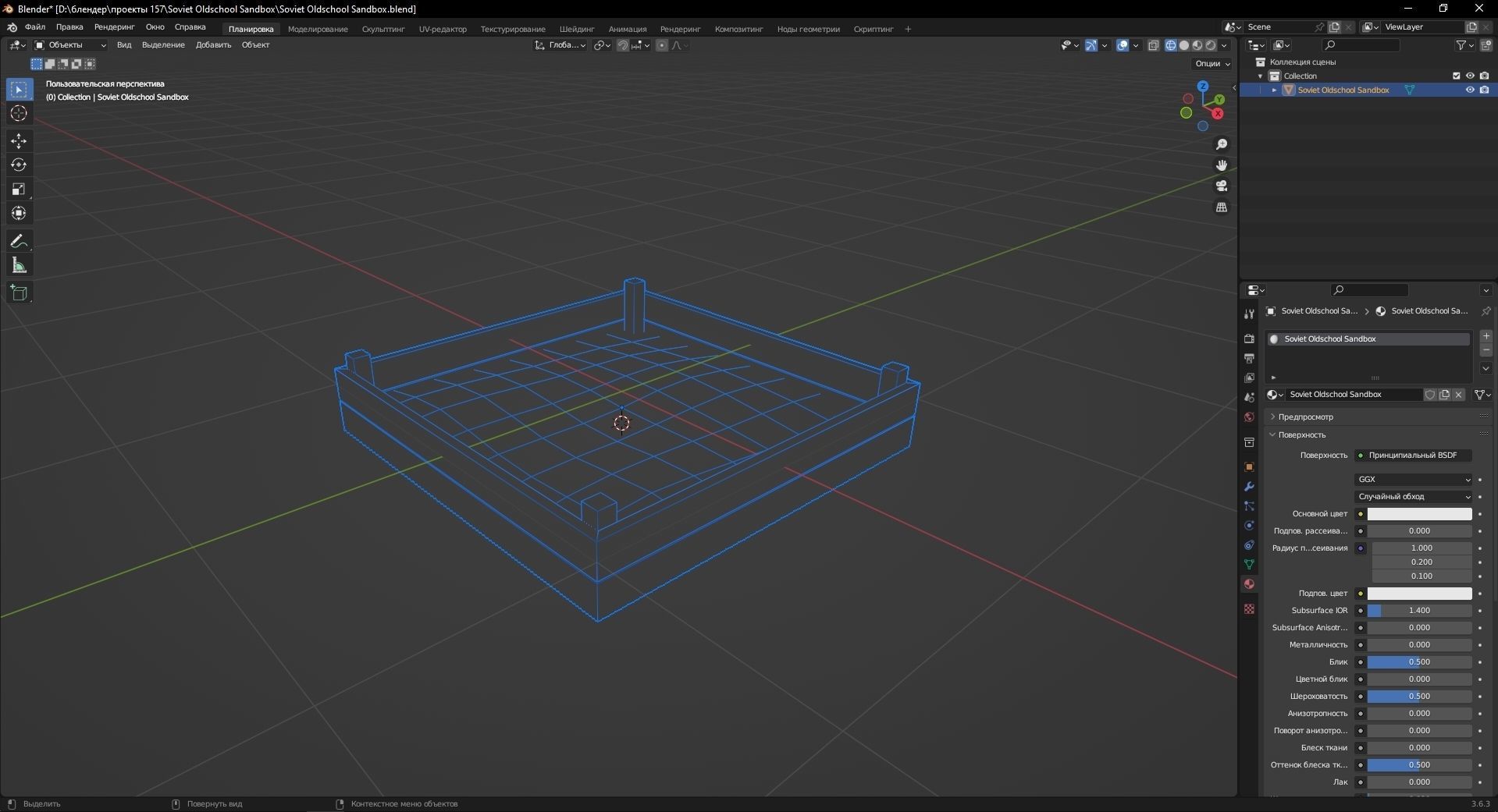 Soviet Oldschool Sandbox 3D Model Low-poly 3D model_13