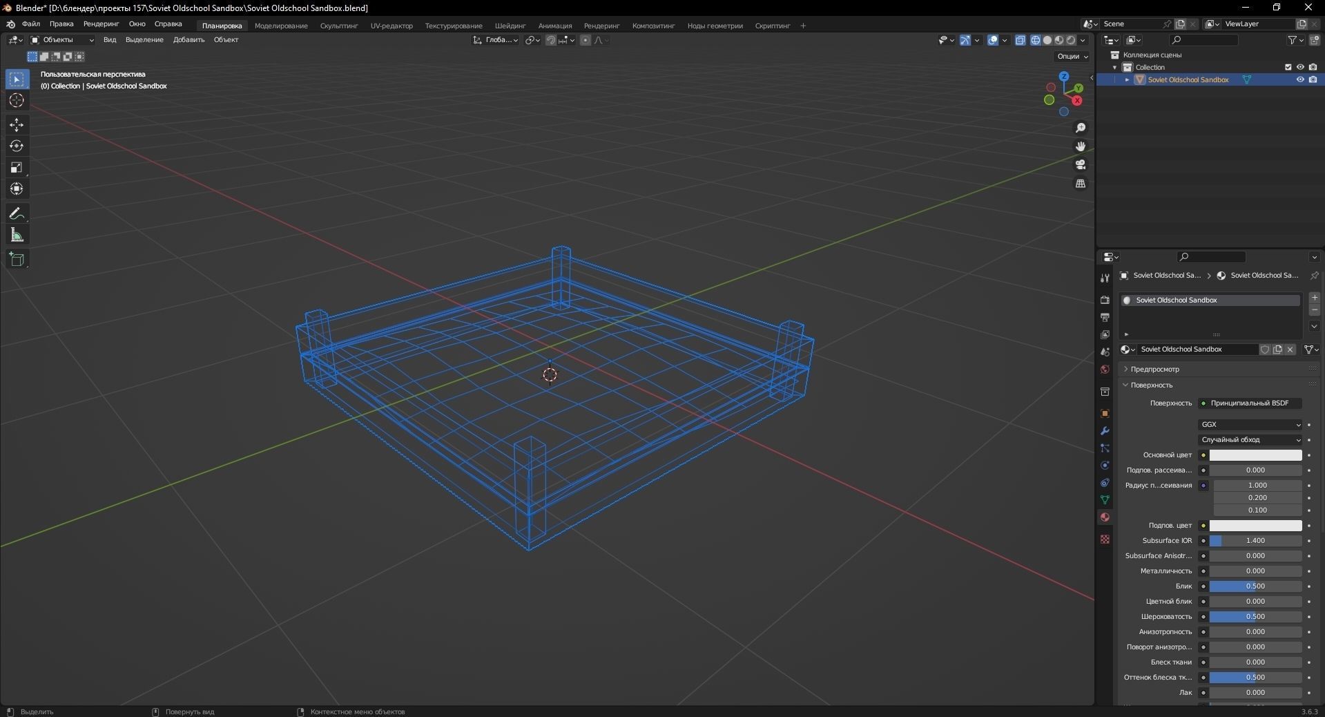 Soviet Oldschool Sandbox 3D Model Low-poly 3D model_12