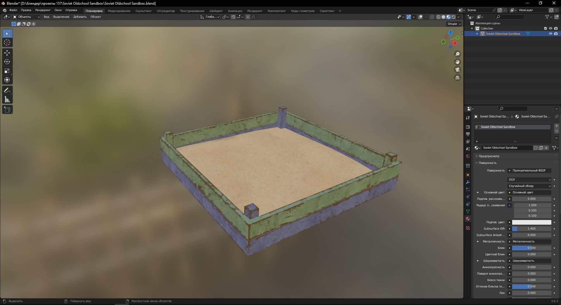 Soviet Oldschool Sandbox 3D Model Low-poly 3D model_9