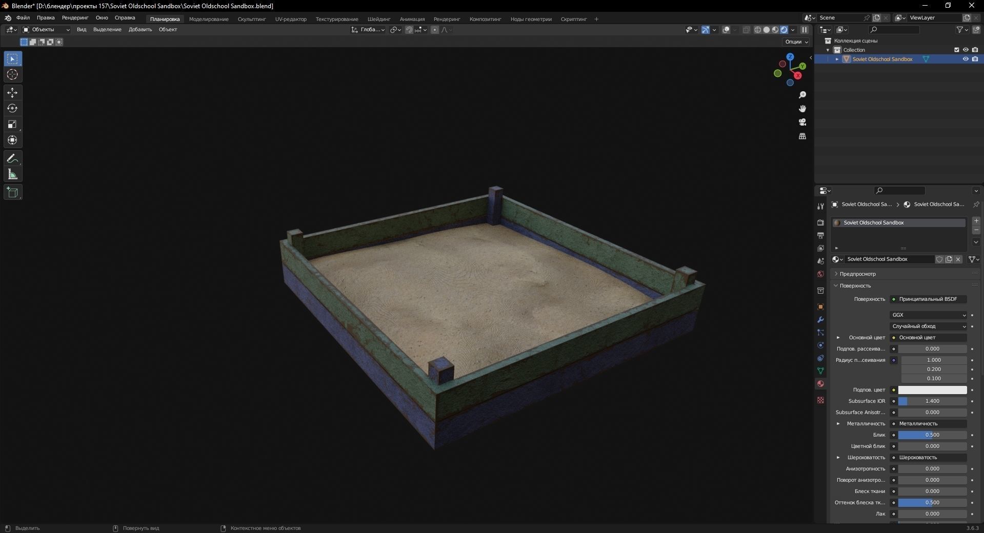 Soviet Oldschool Sandbox 3D Model Low-poly 3D model_8