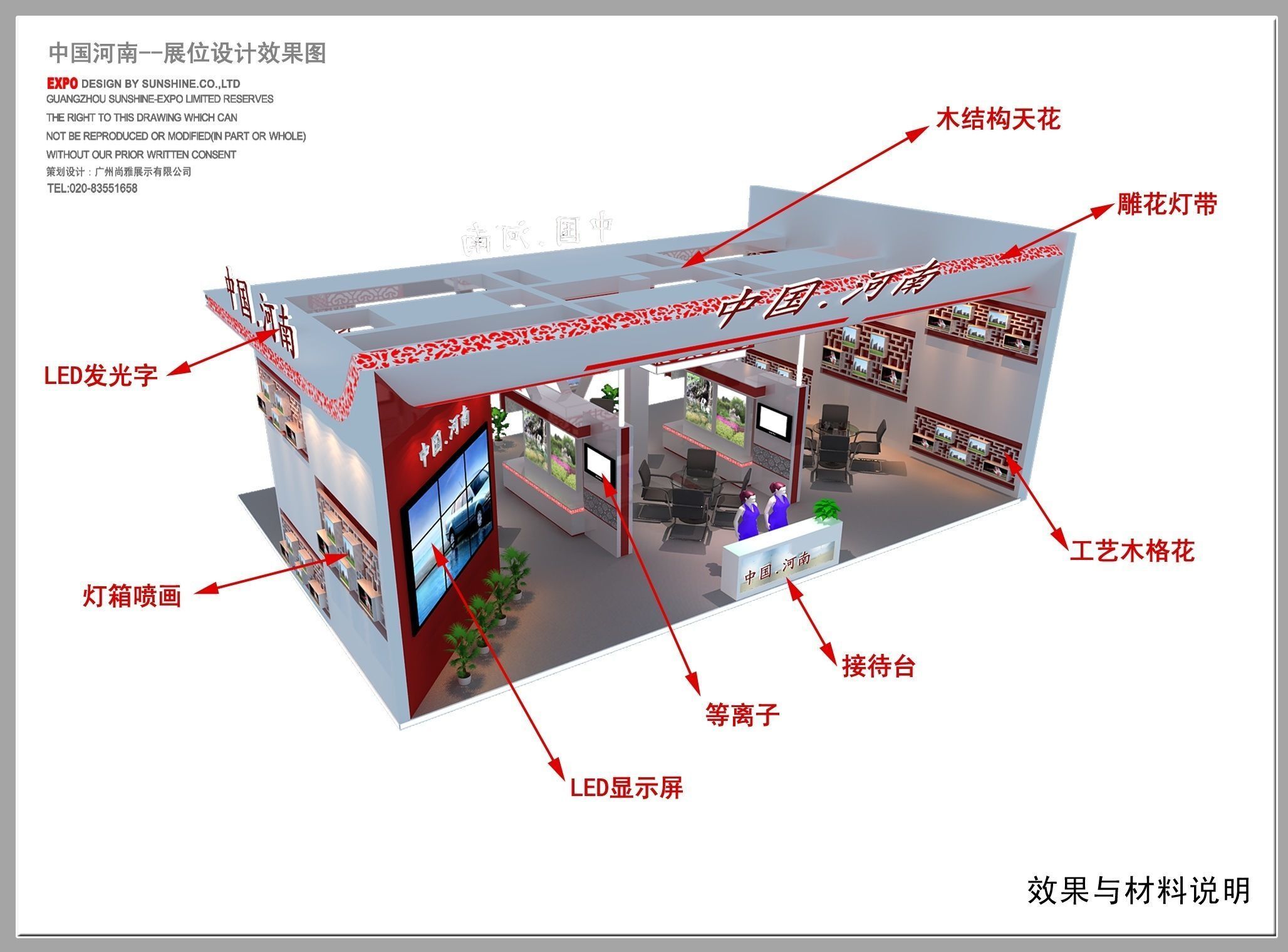 Exhibition - Area - 12X8 -3DMAX2009-08 3D model_4
