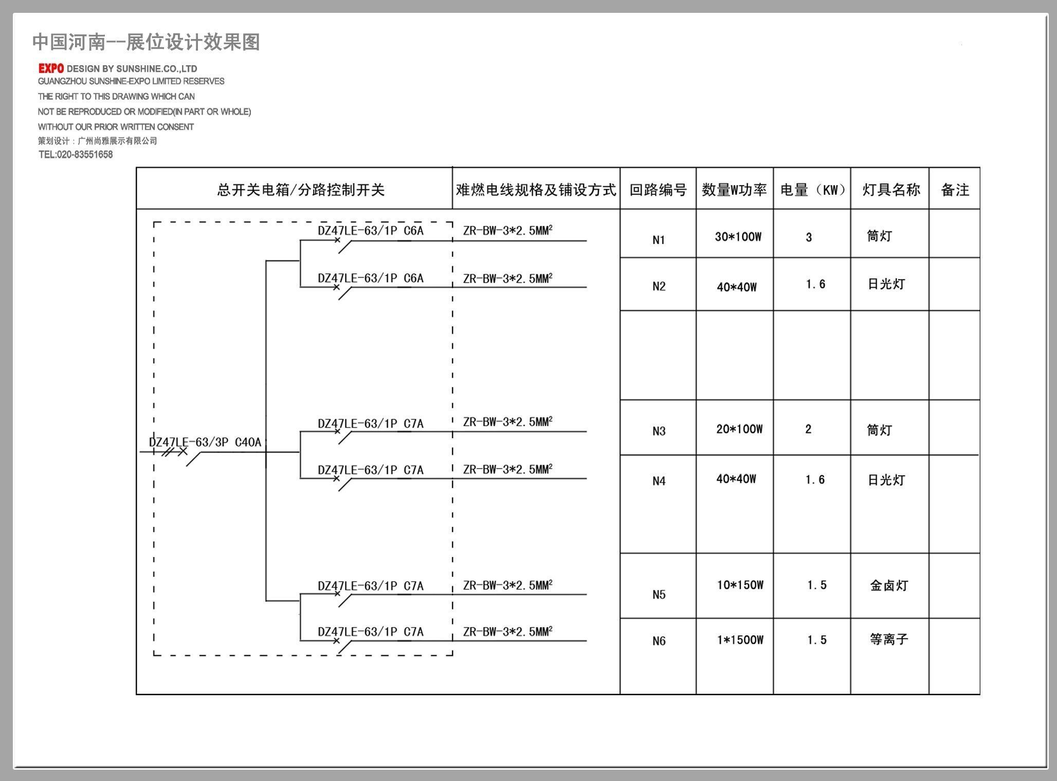 Exhibition - Area - 12X8 -3DMAX2009-08 3D model_2