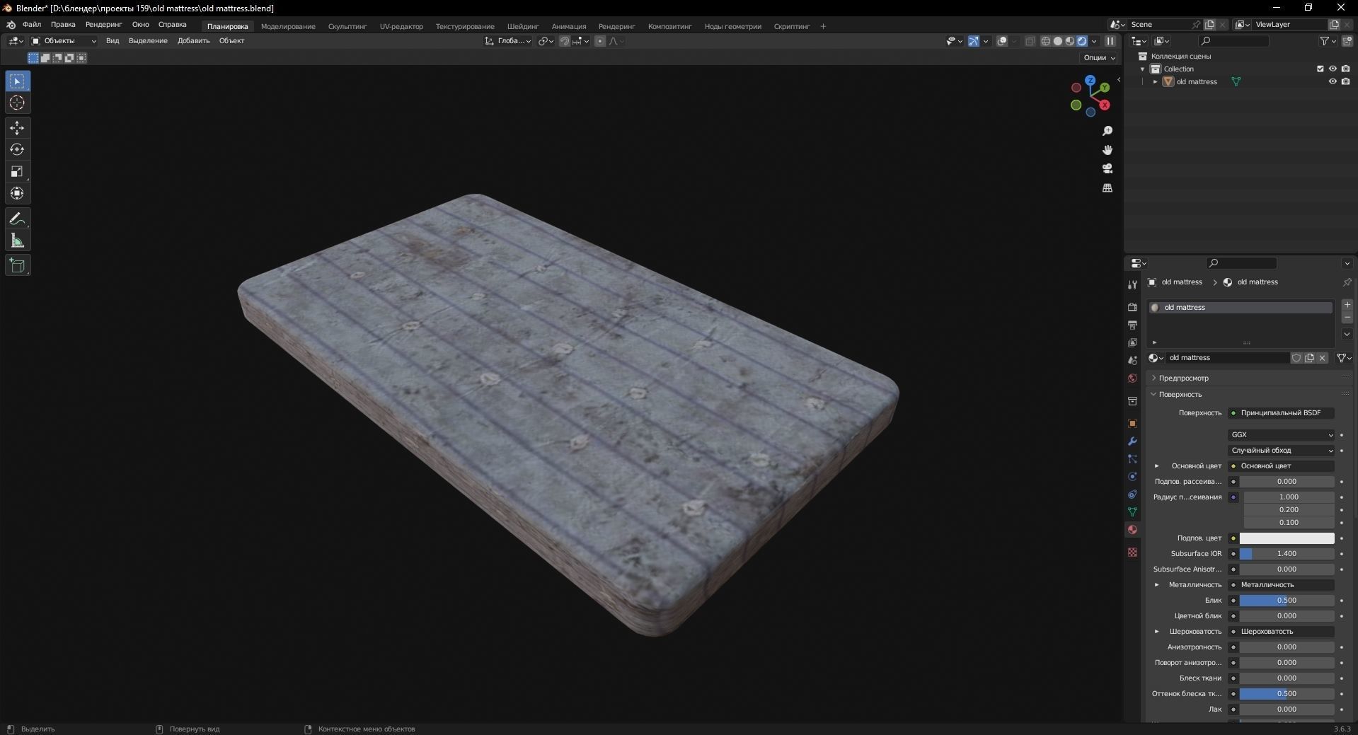 old mattress 3D Model Low-poly 3D model_8