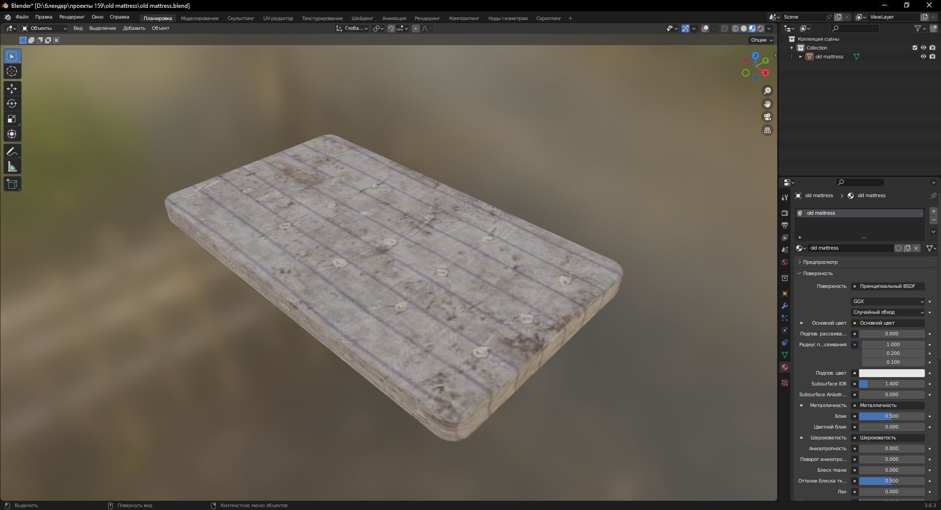 old mattress 3D Model Low-poly 3D model_9