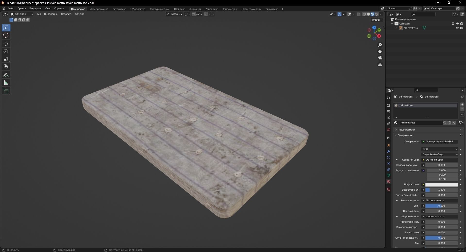 old mattress 3D Model Low-poly 3D model_10