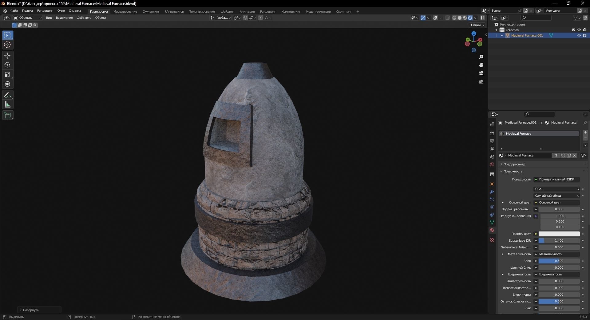Medieval Furnace 3D Model Low-poly 3D model_8