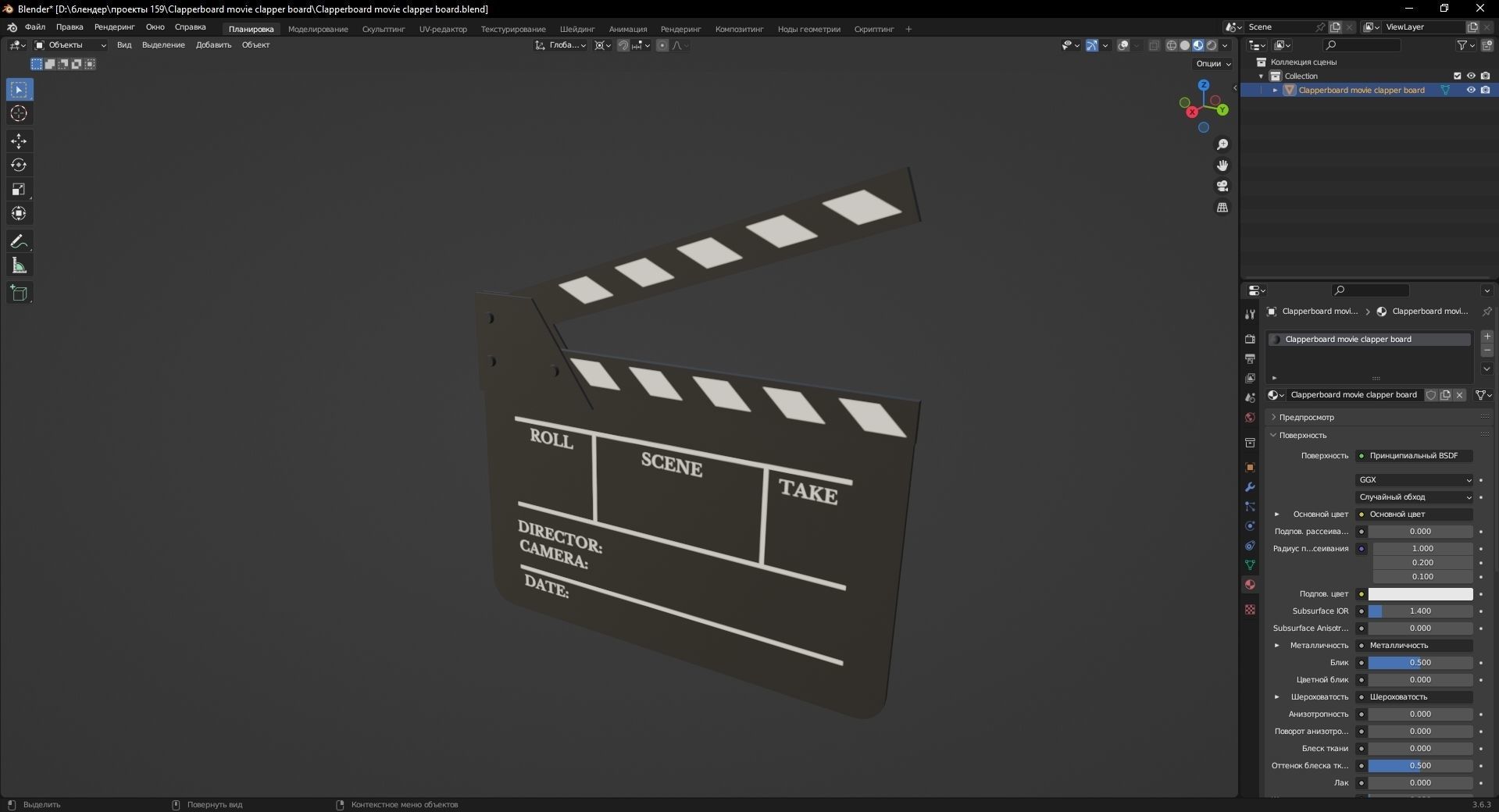 Clapperboard movie clapper board 3D Model Low-poly 3D model_10