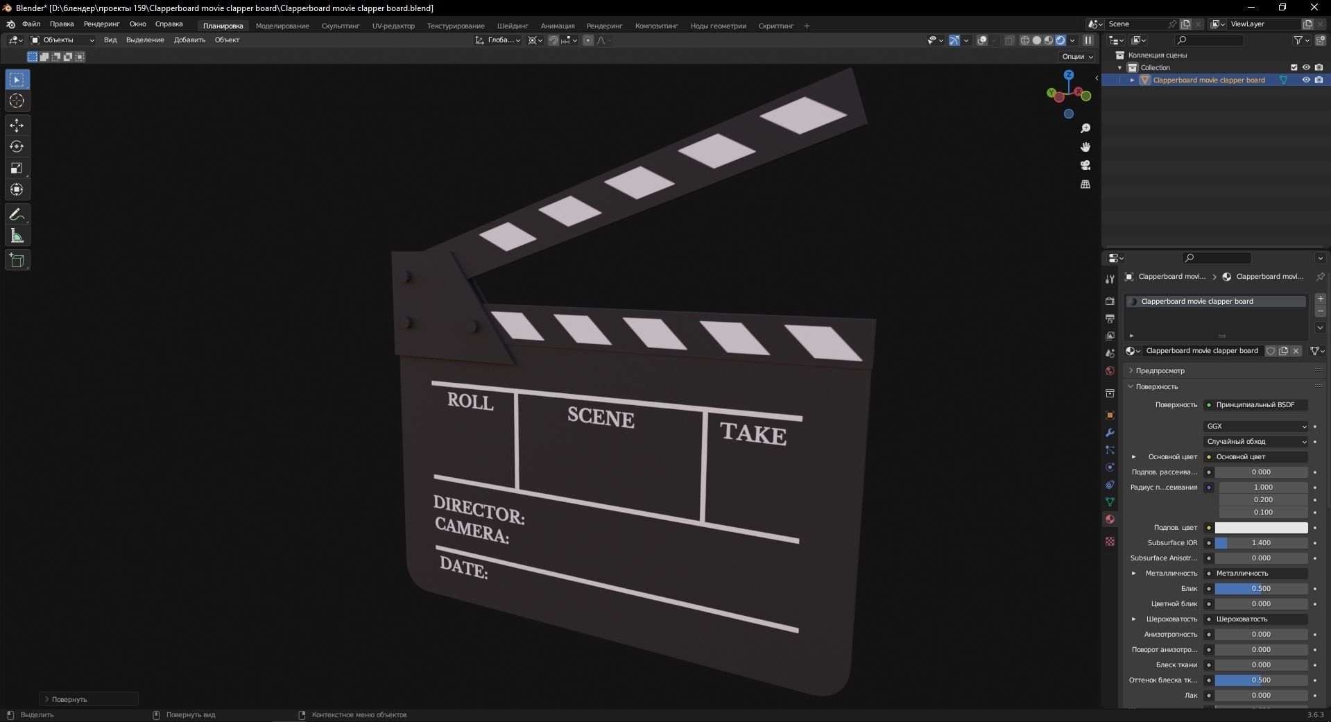 Clapperboard movie clapper board 3D Model Low-poly 3D model_8