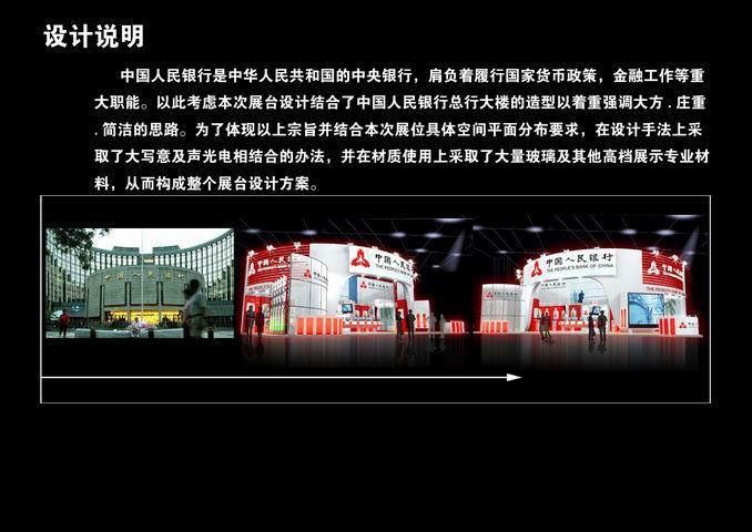 Exhibition - Area - 17X9-3DMAX2009-05 3D model_1