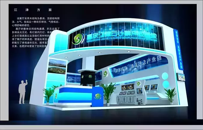 Exhibition - Area - 18X9-3DMAX2009-011