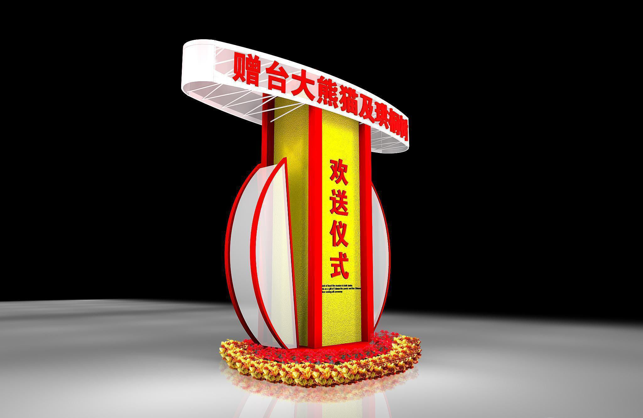 Exhibition - Area - 20X9-3DMAX2009-012 3D model_2