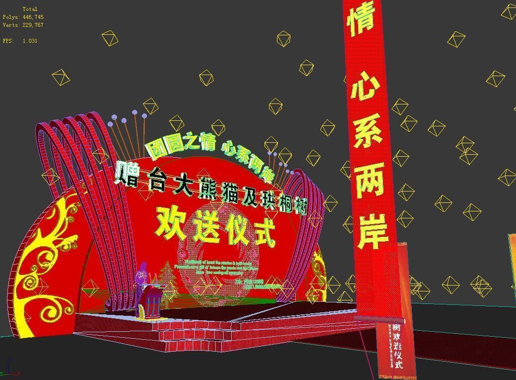 Exhibition - Area - 20X9-3DMAX2009-012 3D model_1