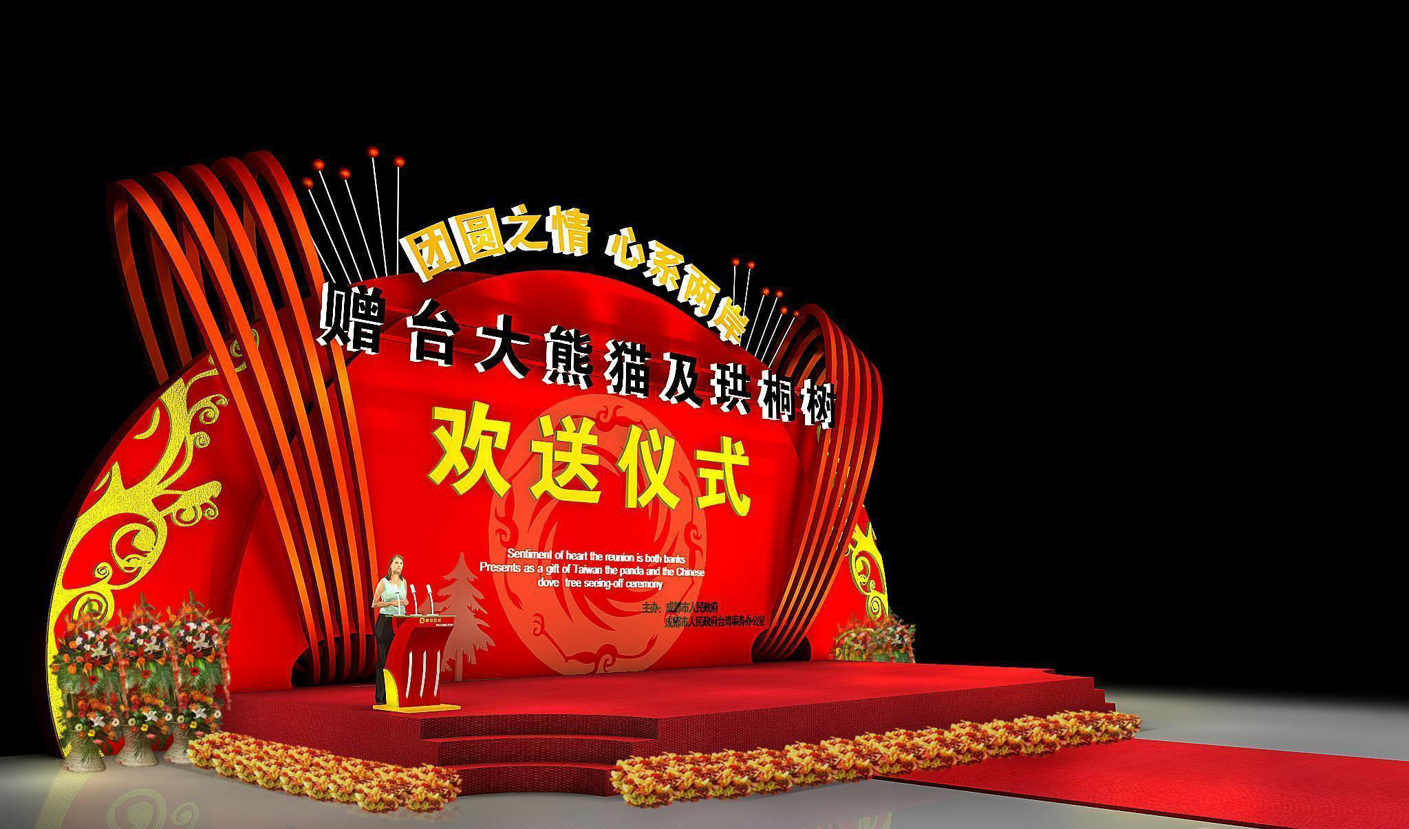 Exhibition - Area - 20X9-3DMAX2009-012 3D model_3