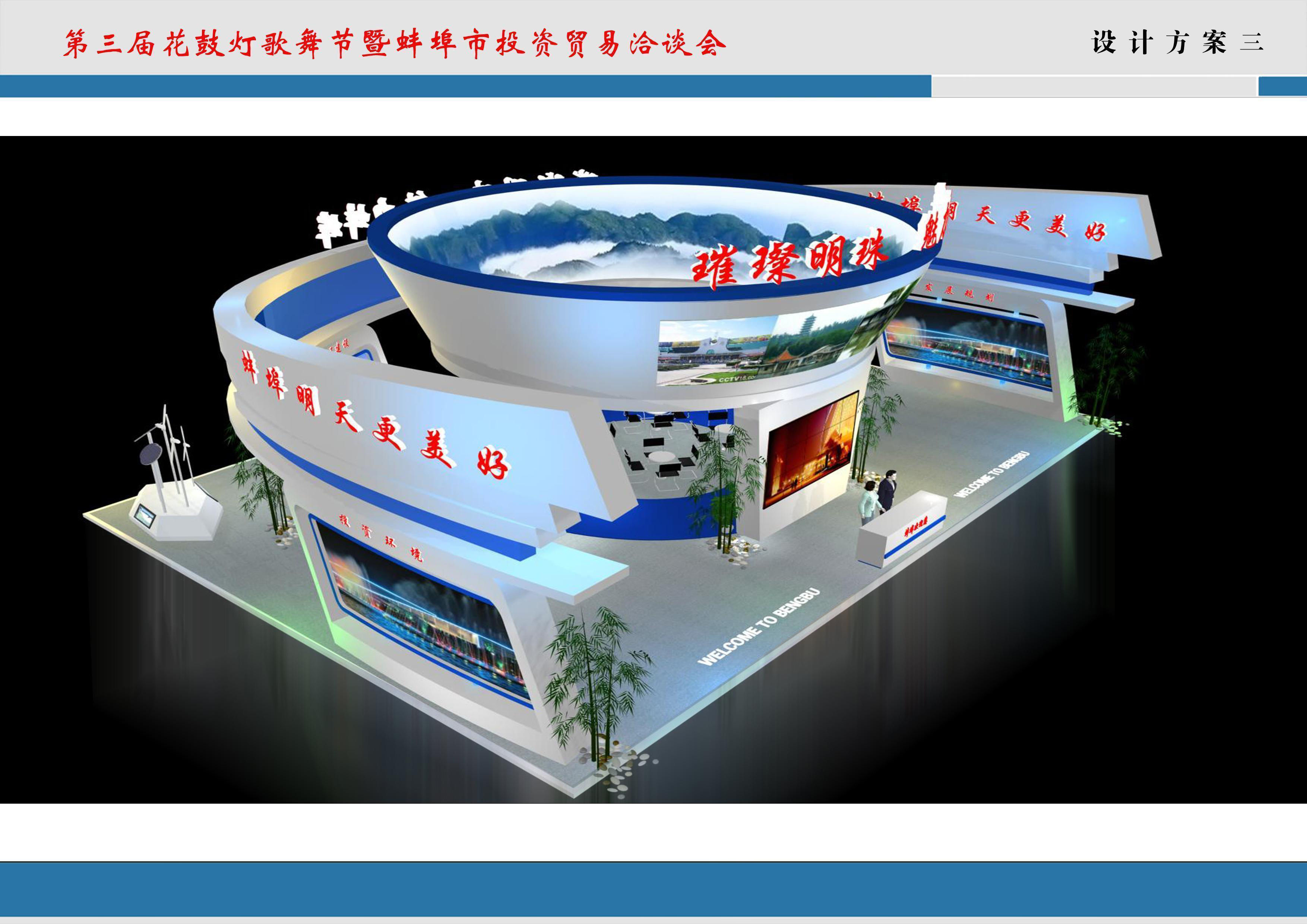 Exhibition - Area - 20X14-3DMAX2009-022 3D model_4