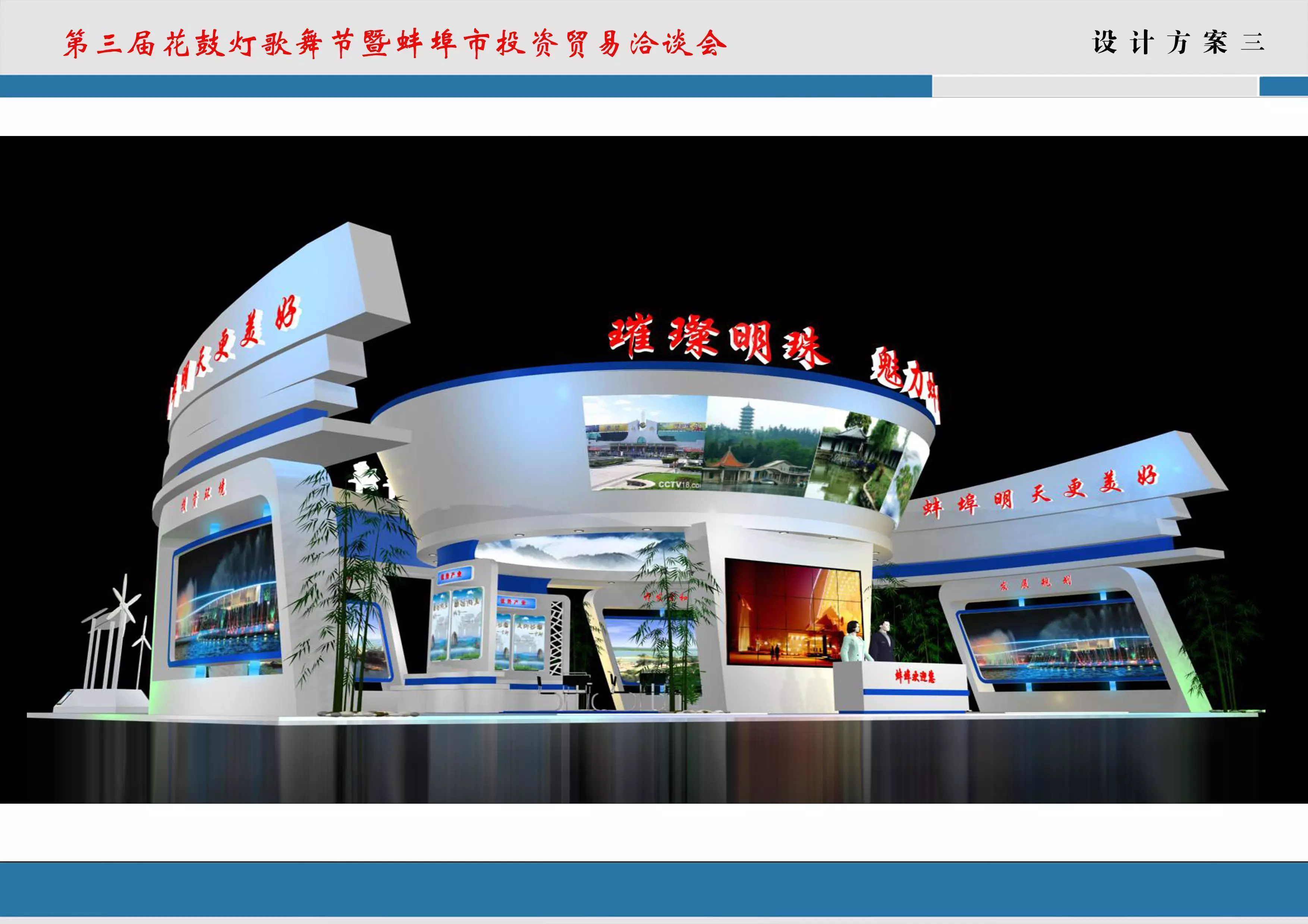 Exhibition - Area - 20X14-3DMAX2009-022 3D model_0