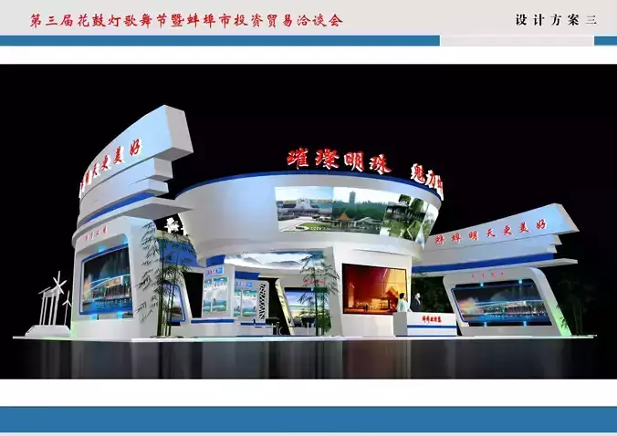 Exhibition - Area - 20X14-3DMAX2009-022