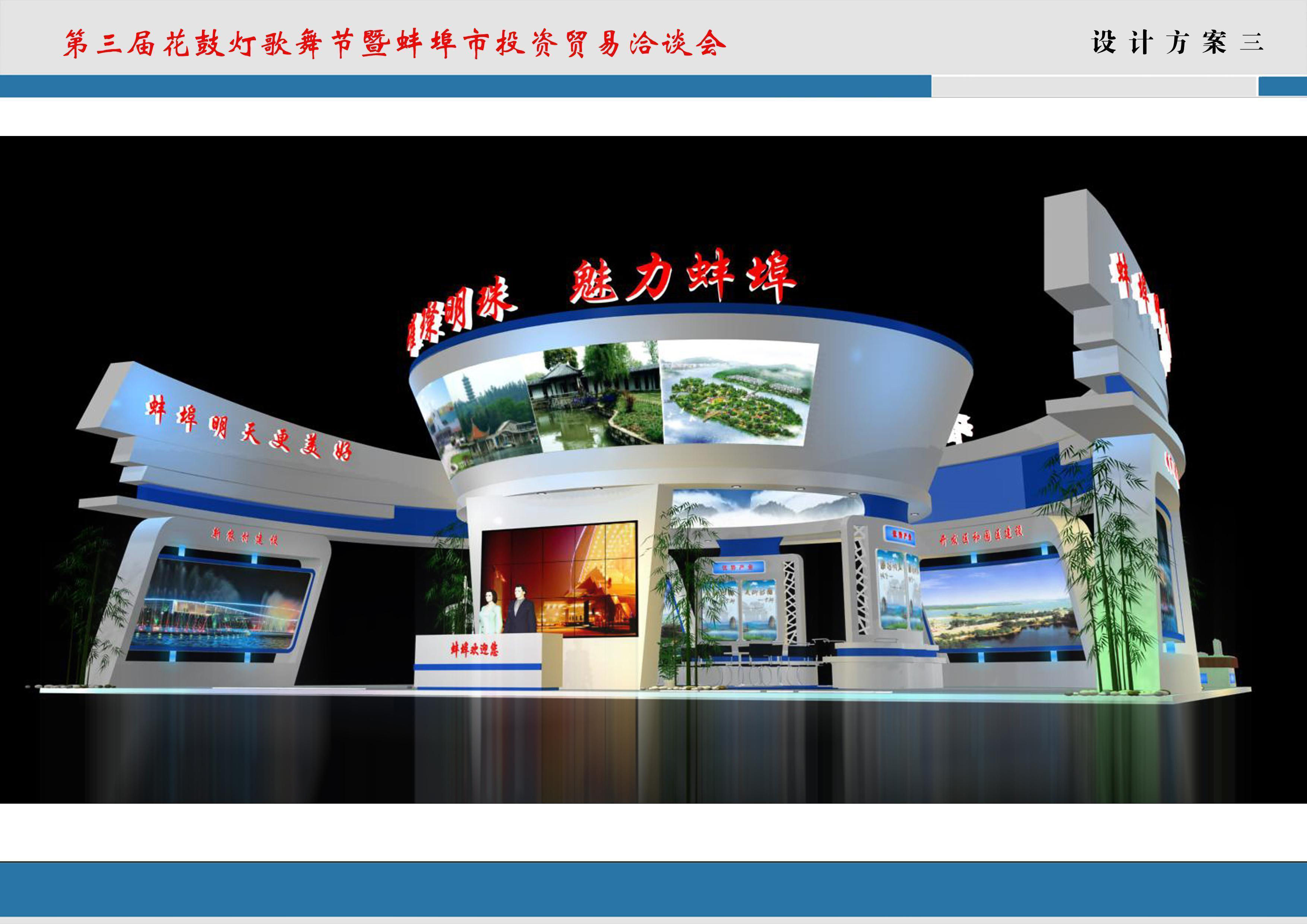 Exhibition - Area - 20X14-3DMAX2009-022 3D model_5