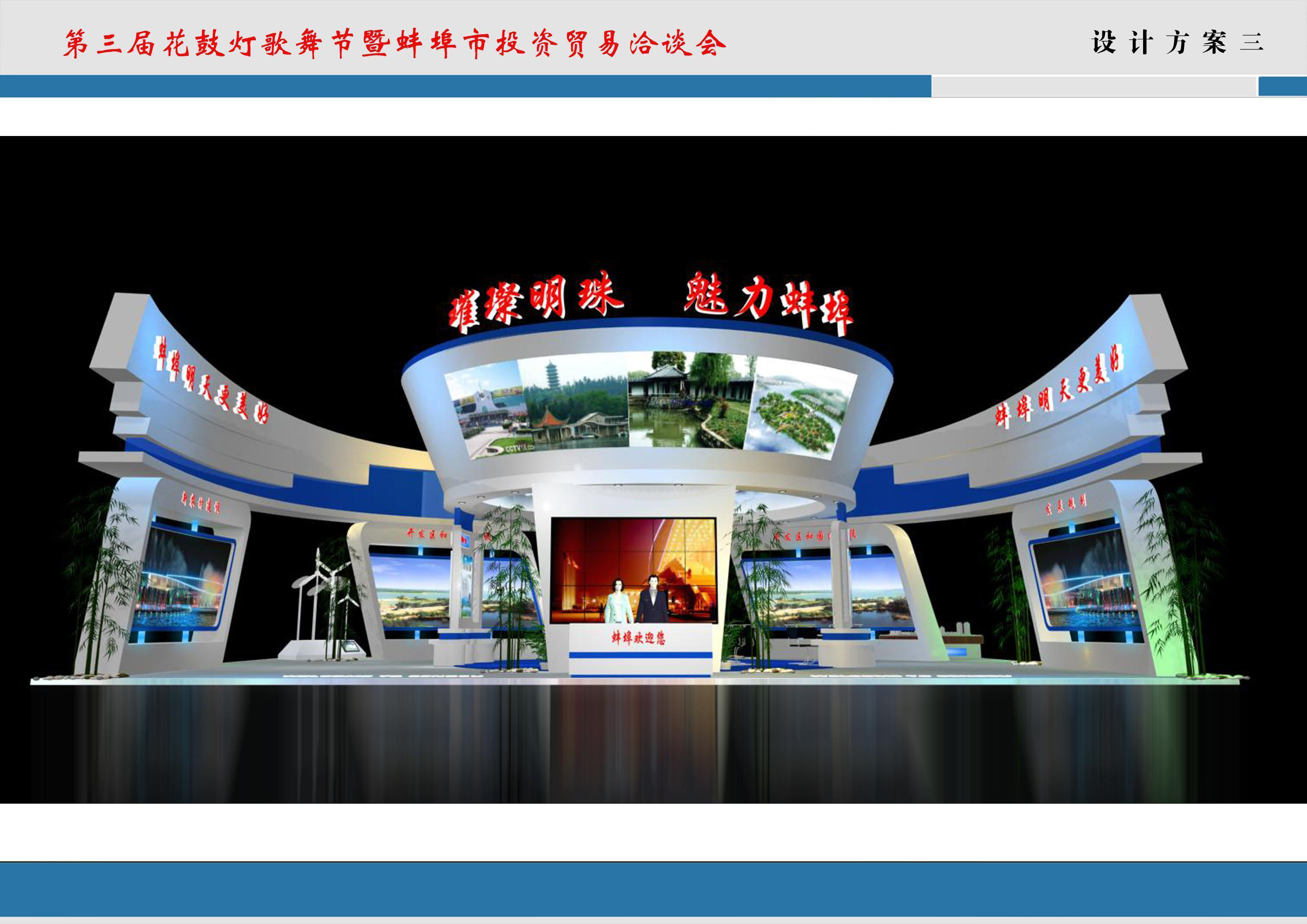 Exhibition - Area - 20X14-3DMAX2009-022 3D model_3