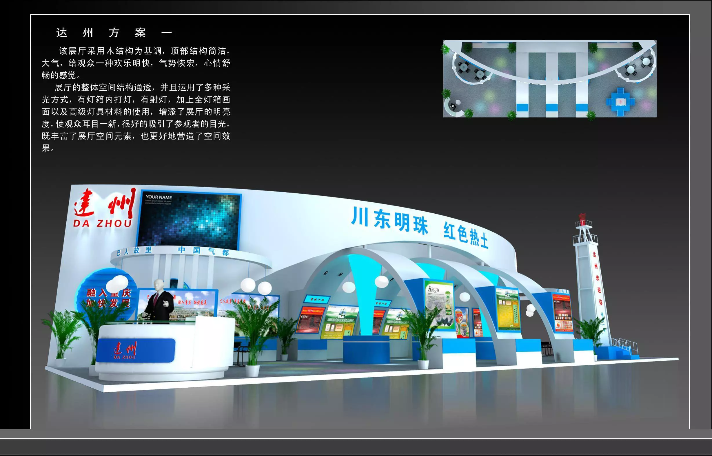 Exhibition - Area - 21X8-3DMAX2009-014 3D model_0