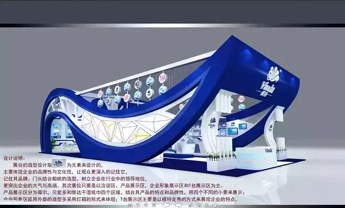 Exhibition - Area - 21X9 3DMAX2009-44012