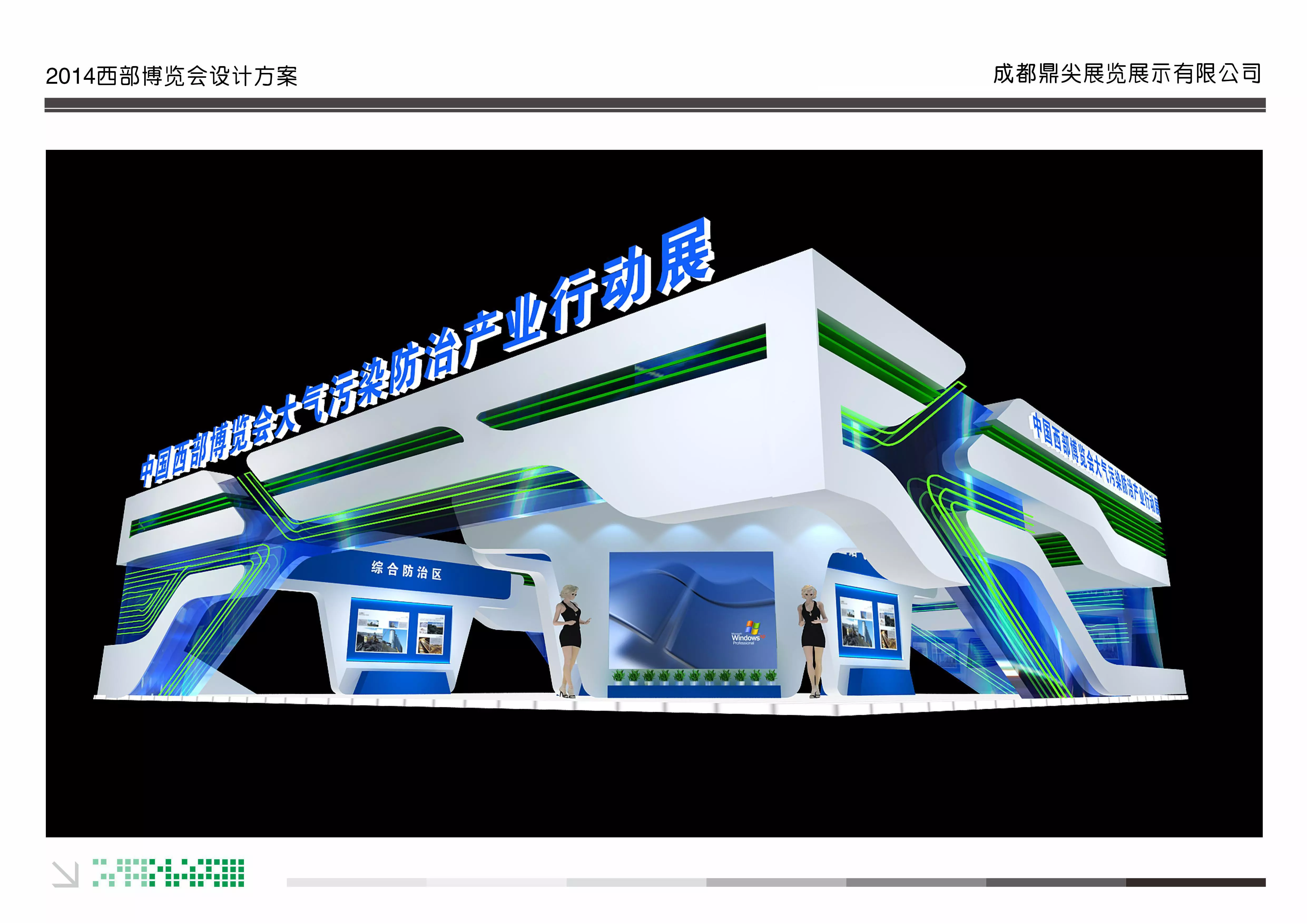 Exhibition - Area -28X24-3DMAX2012-029 3D model_0