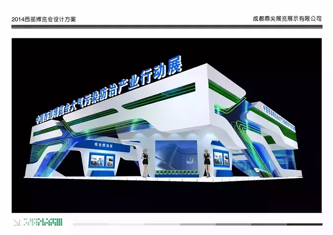 Exhibition - Area -28X24-3DMAX2012-029