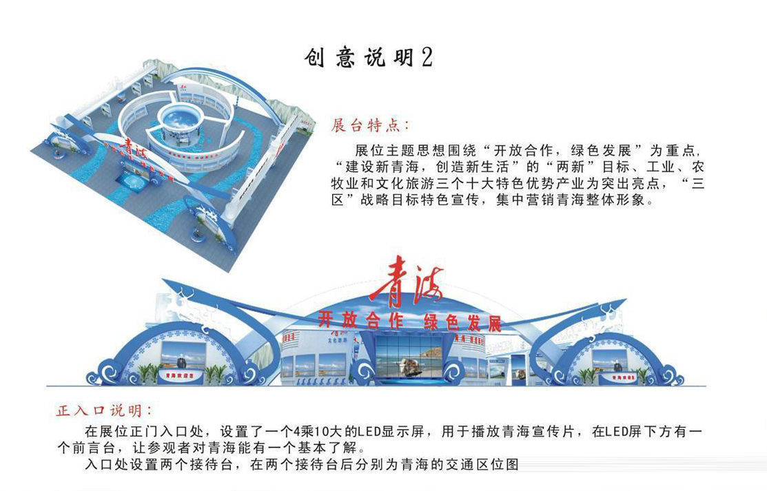 Exhibition - Area -40X48-3DMAX2009-011 3D model_1