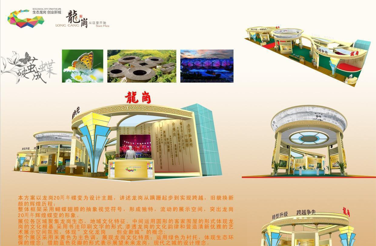 Exhibition - Area -53X11-3DMAX2011-014 3D model_6