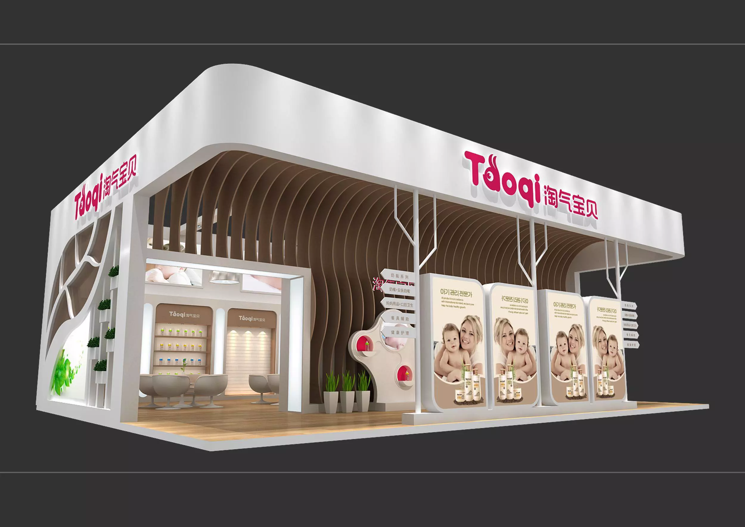 Booth - Area - 12X9-3DMAX2009-04 3D model