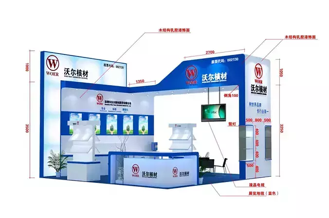 Showroom - Area -6X6-3DMAX2009-020