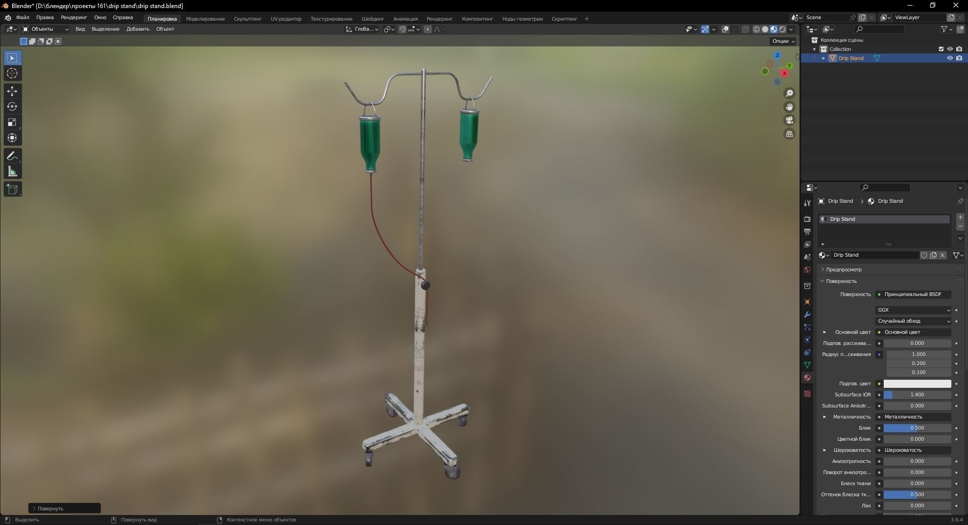 Drip Stand 3D Model Low-poly 3D model_9