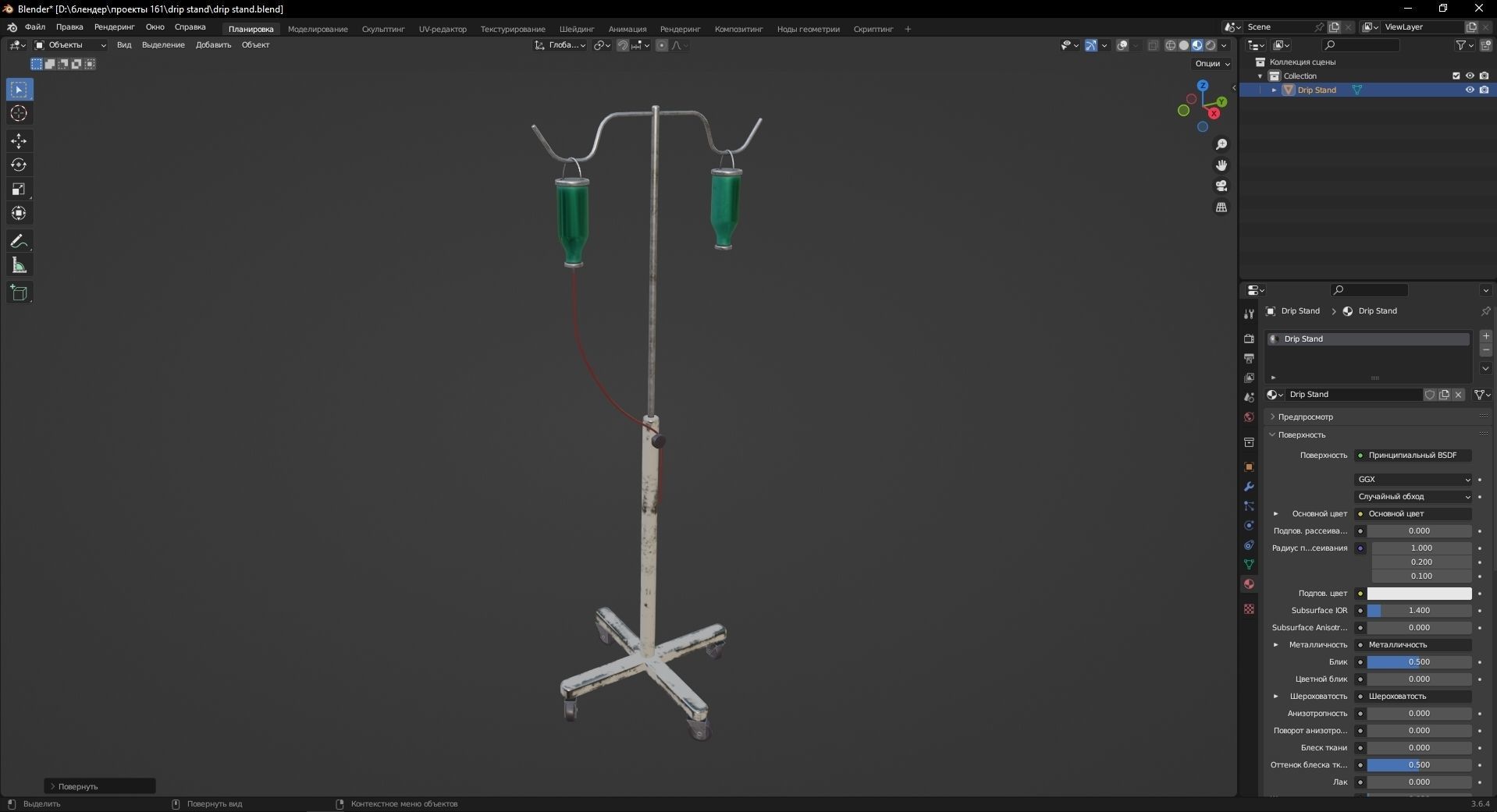 Drip Stand 3D Model Low-poly 3D model_10