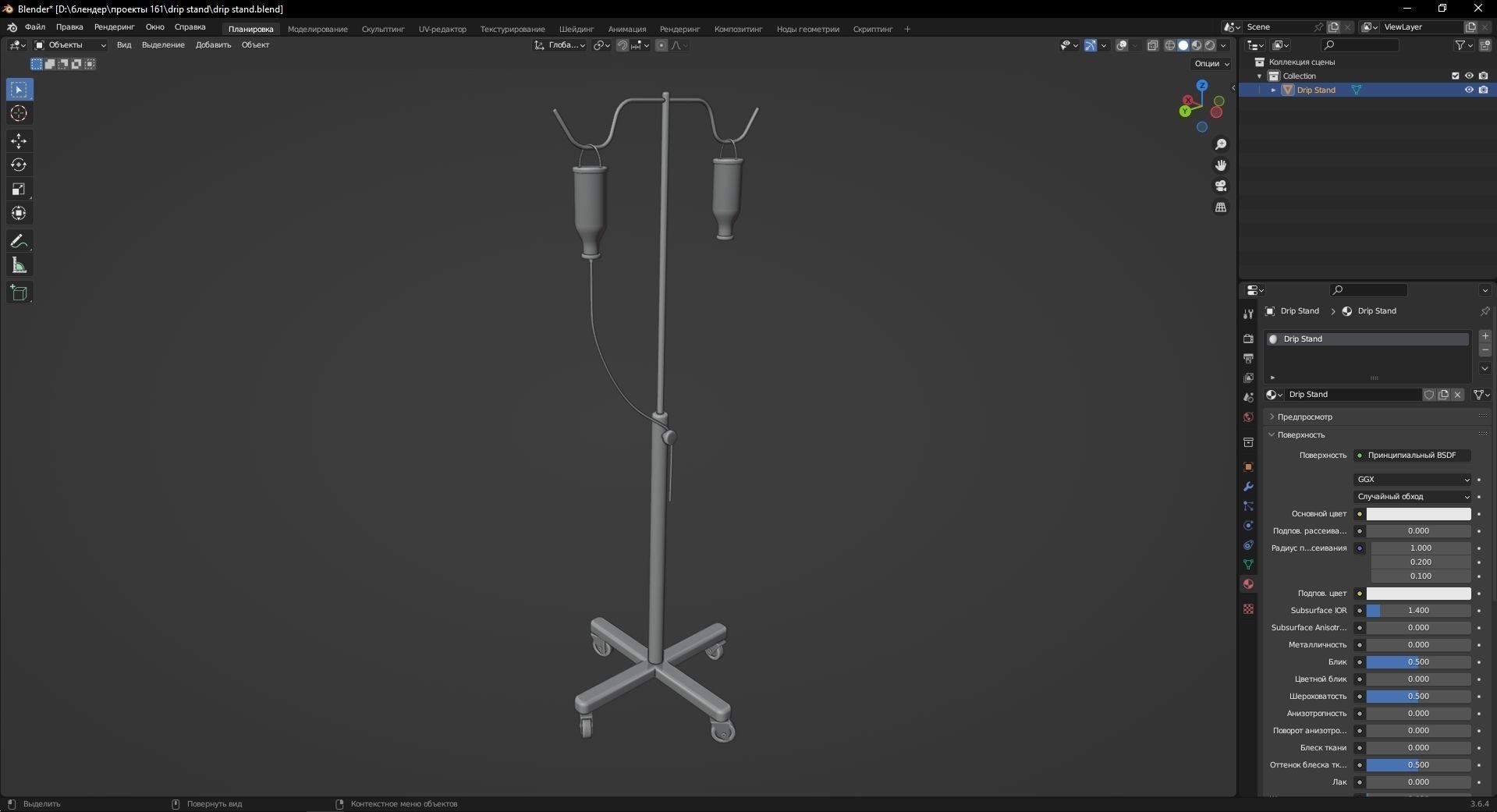 Drip Stand 3D Model Low-poly 3D model_11