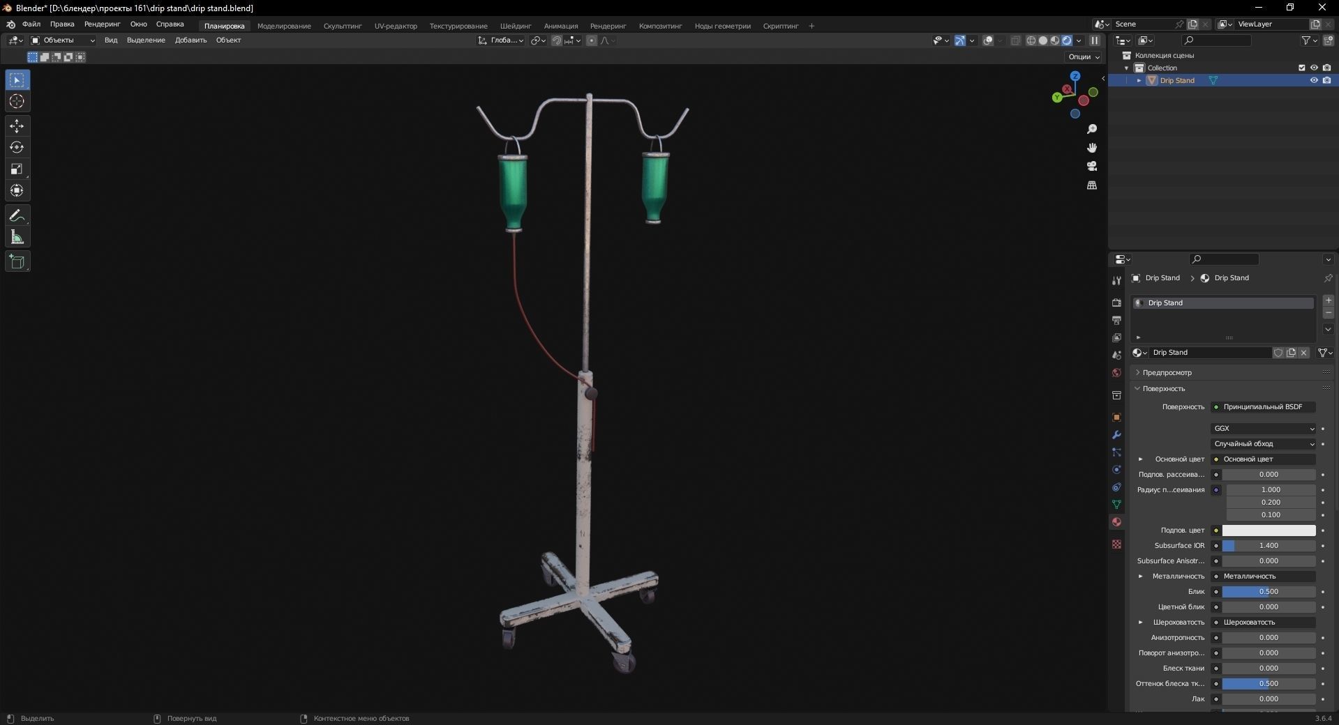 Drip Stand 3D Model Low-poly 3D model_8
