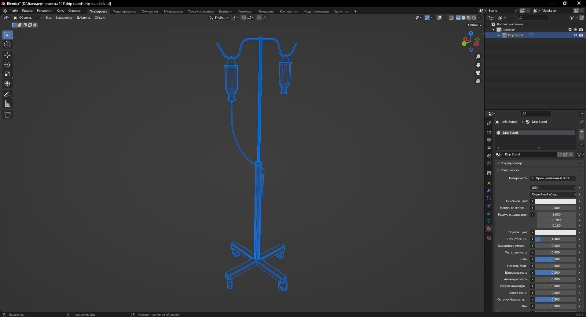 Drip Stand 3D Model Low-poly 3D model_13