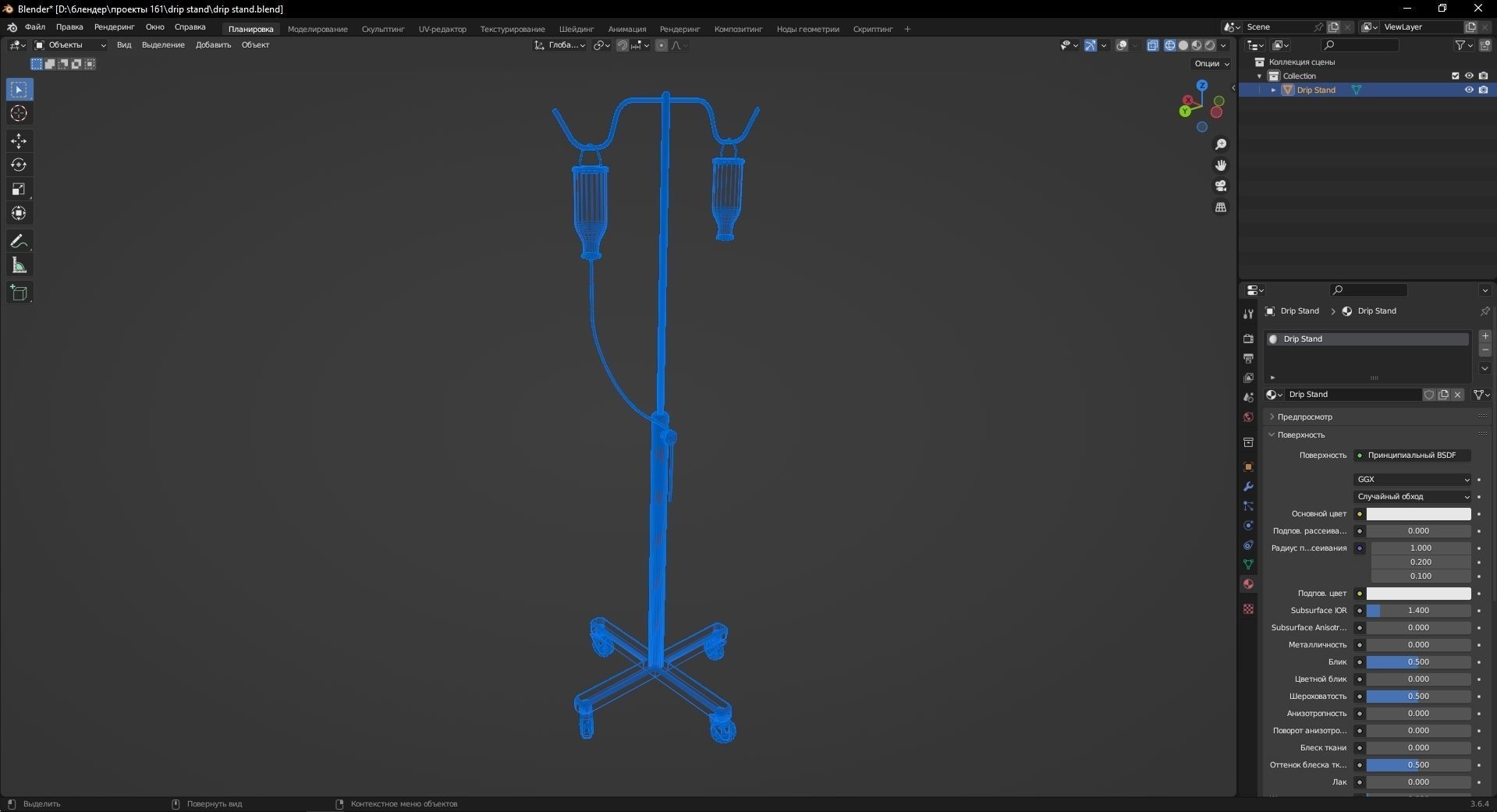 Drip Stand 3D Model Low-poly 3D model_12