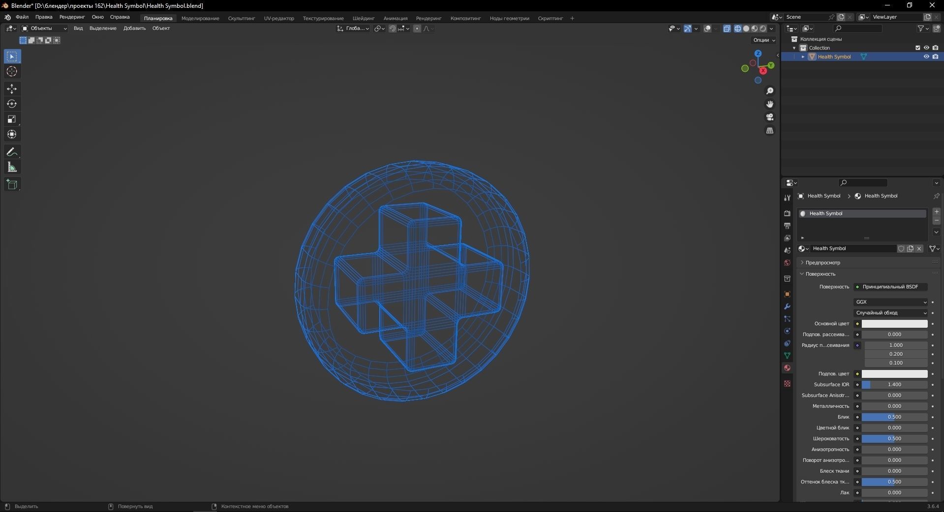 Health Symbol 3D Model Low-poly 3D model_12