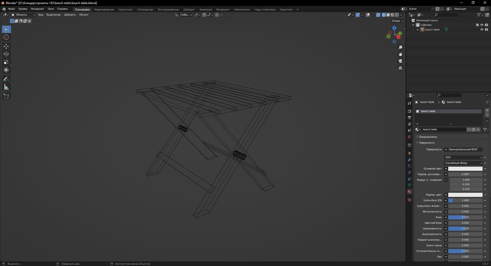 beach table 3D Model Low-poly 3D model_12