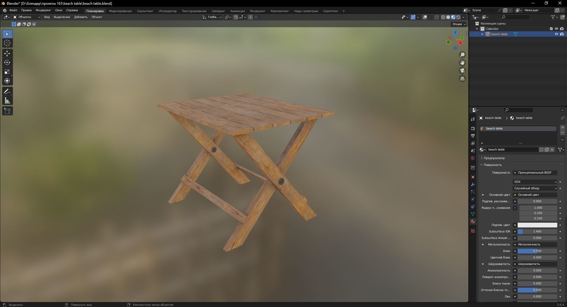 beach table 3D Model Low-poly 3D model_9