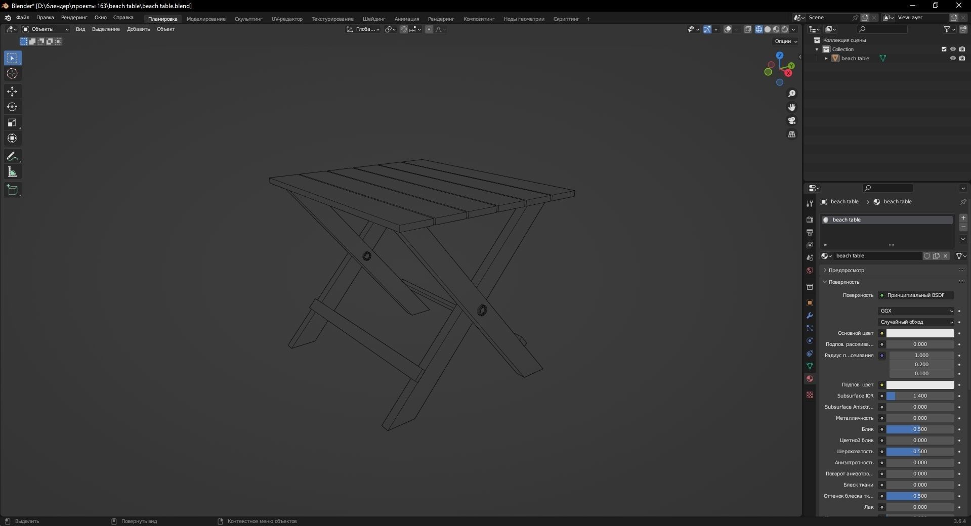 beach table 3D Model Low-poly 3D model_13